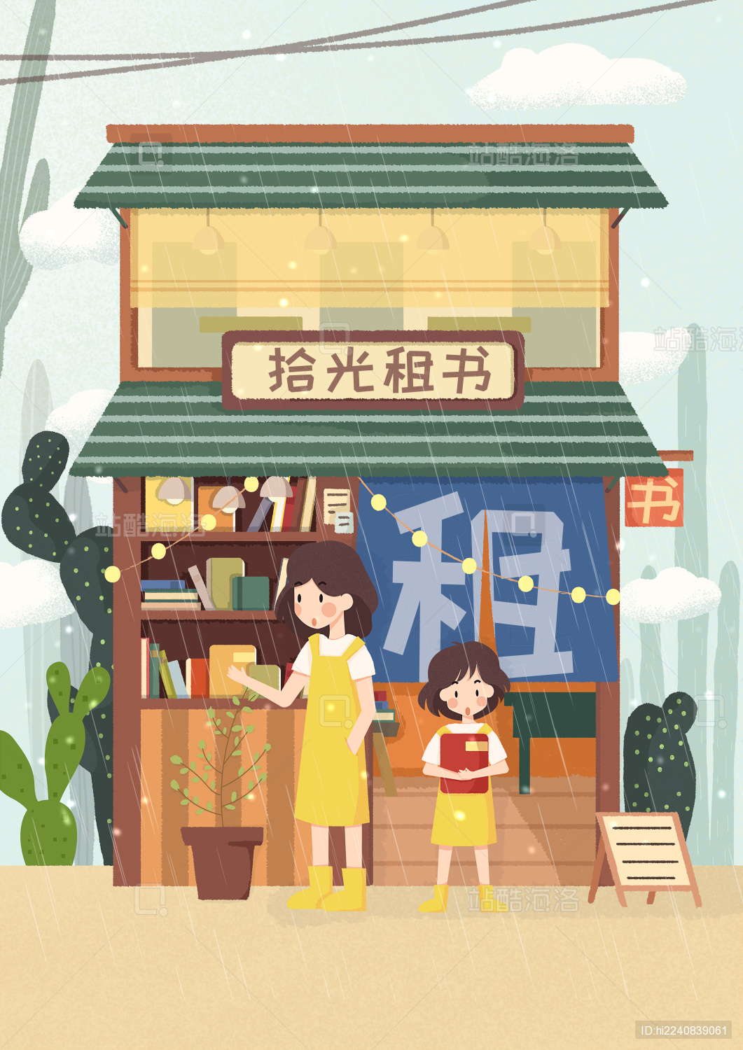 书店门口的女孩