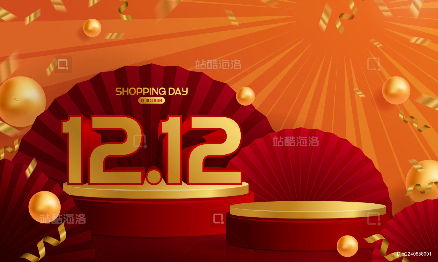 高端双十二购物节舞台背景