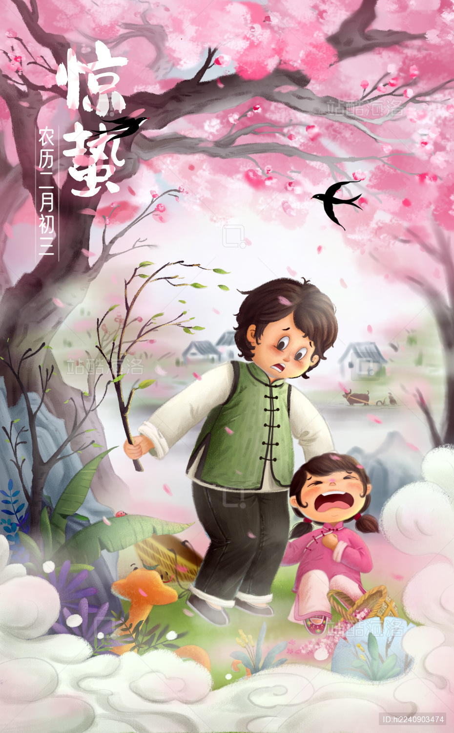 国风插画惊蛰节气