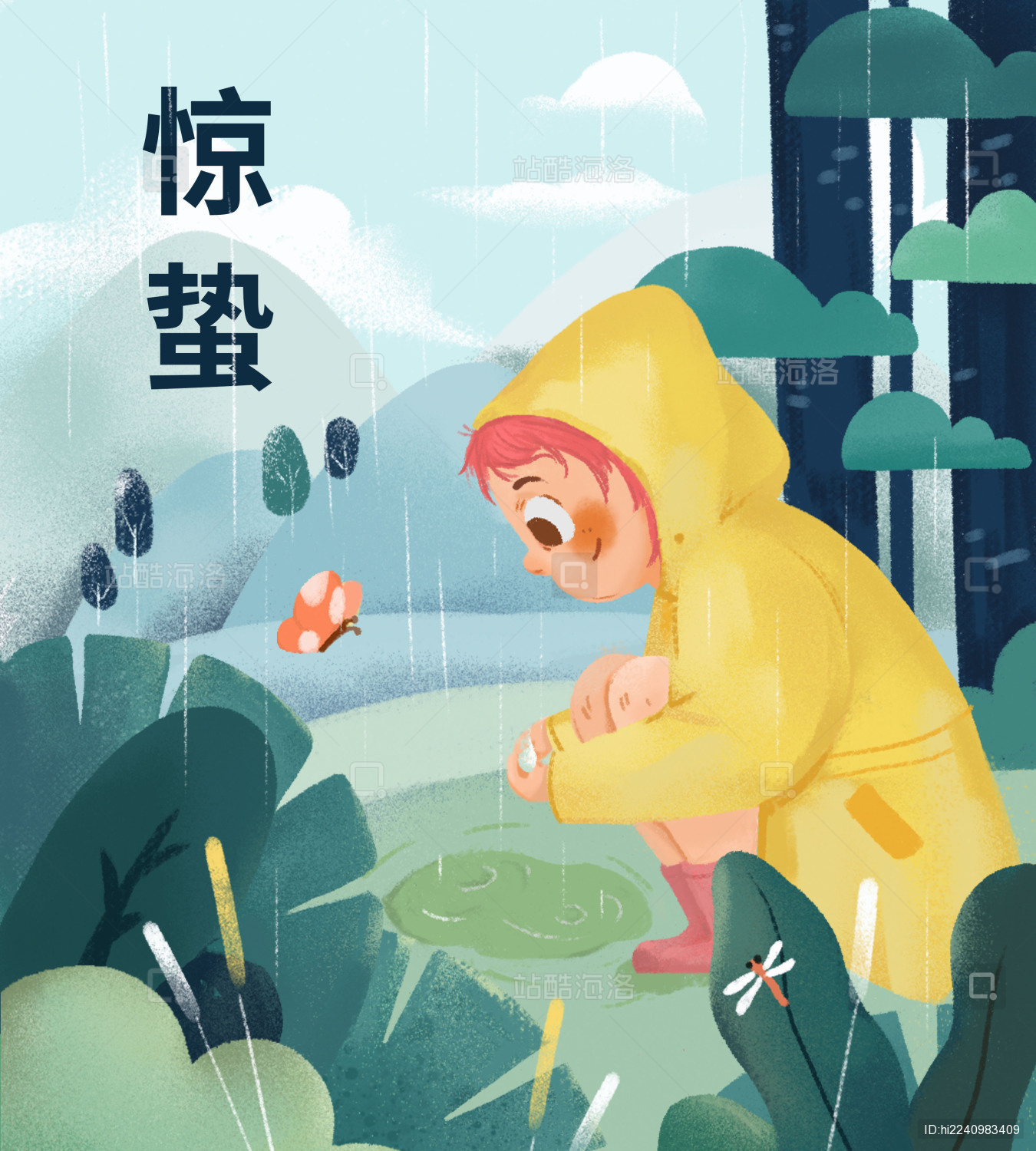 24节气之惊蛰春季雨水清明清新插画海报