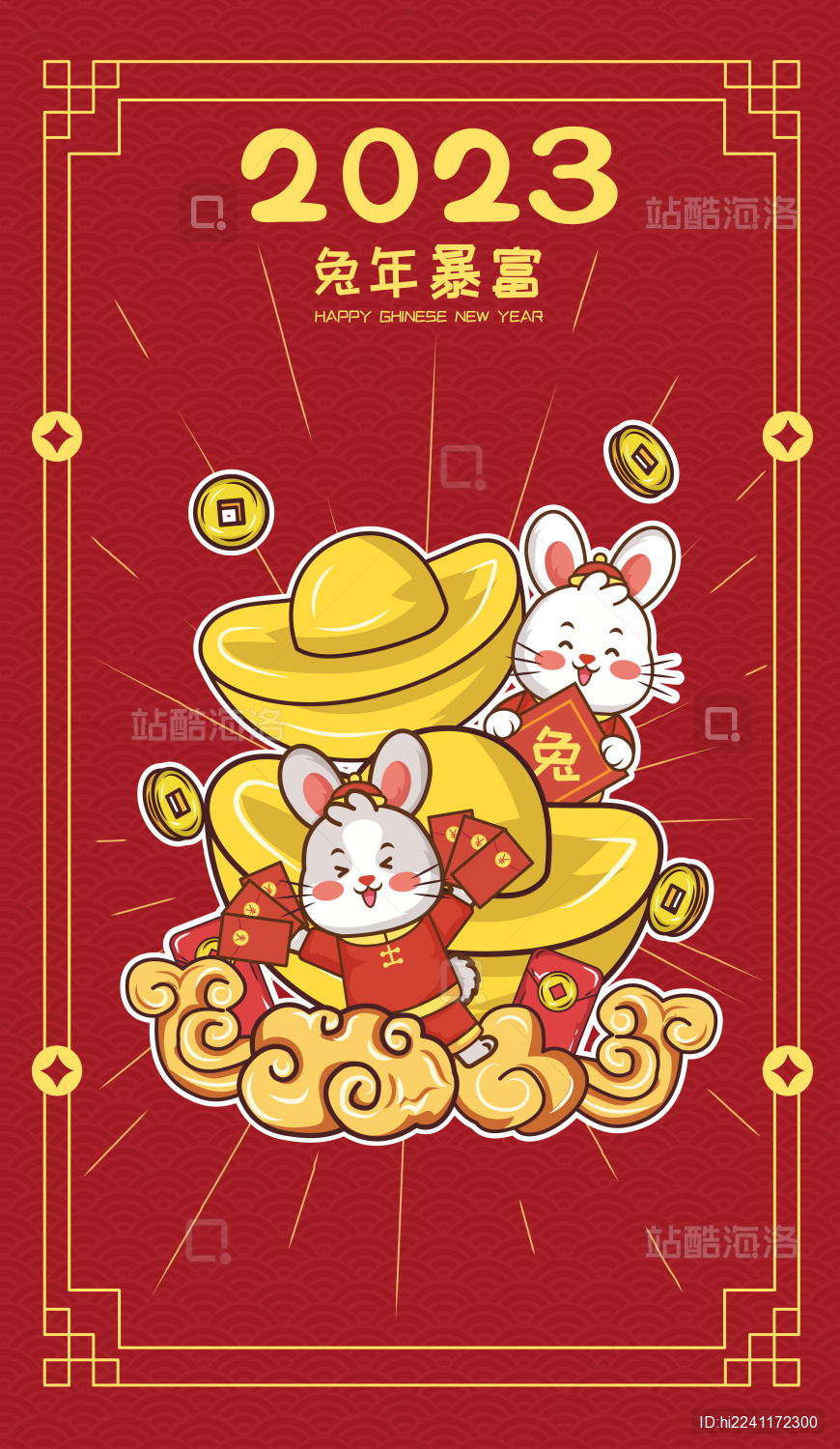 国朝兔年新年春节矢量插画