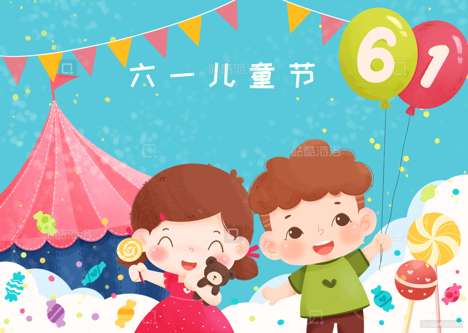 可爱孩子欢乐六一儿童节