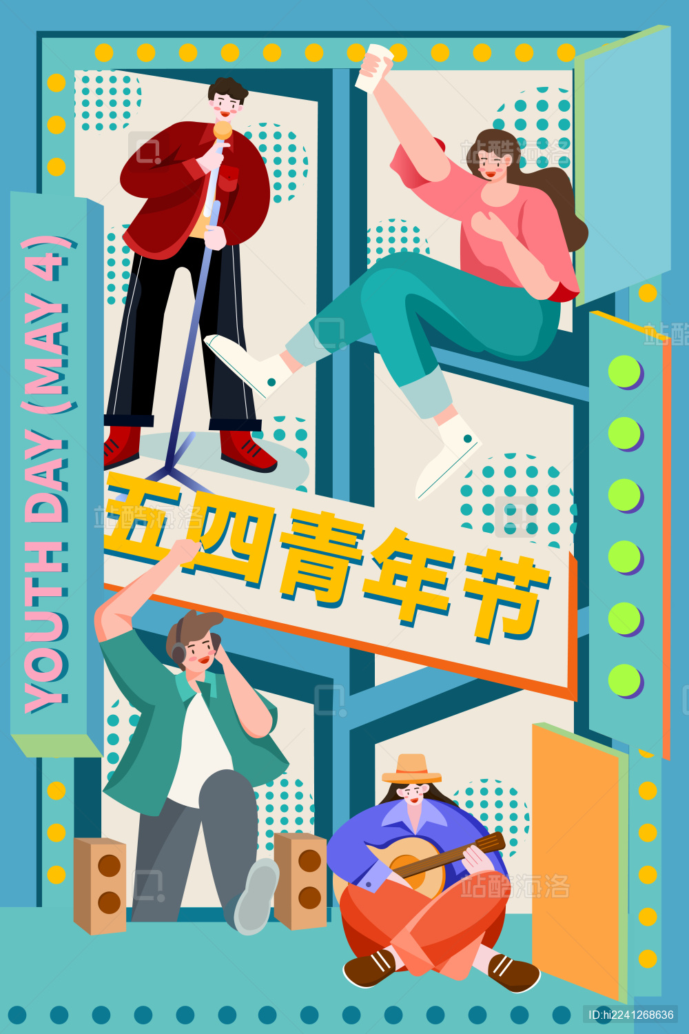 五四青年节插画矢量图