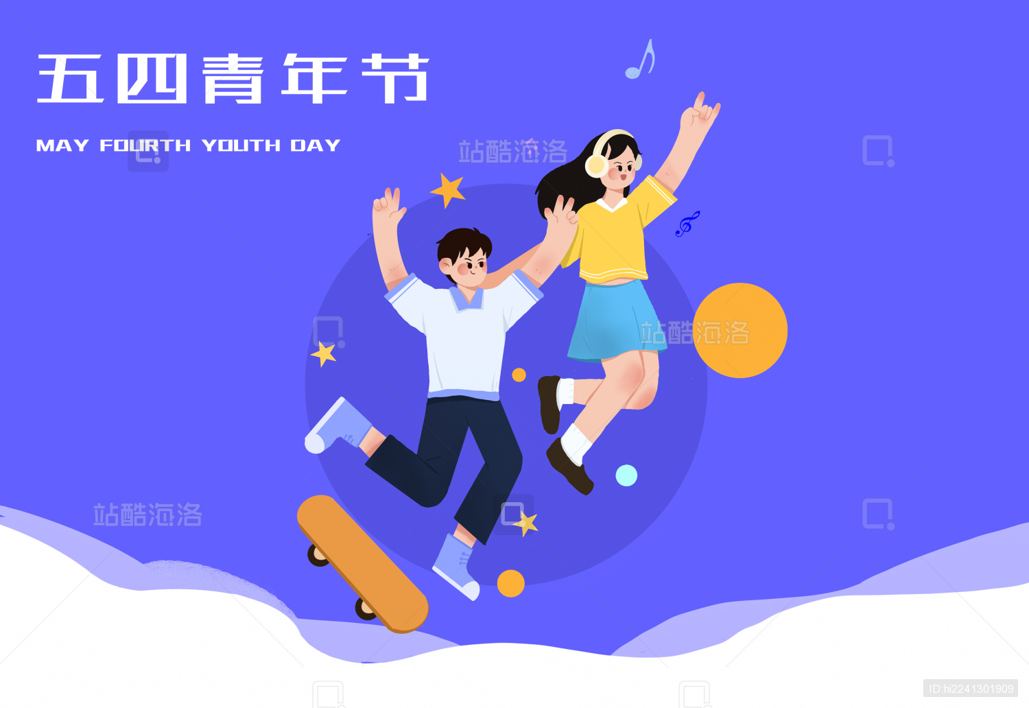 五四青年节插画两个开心的年轻人