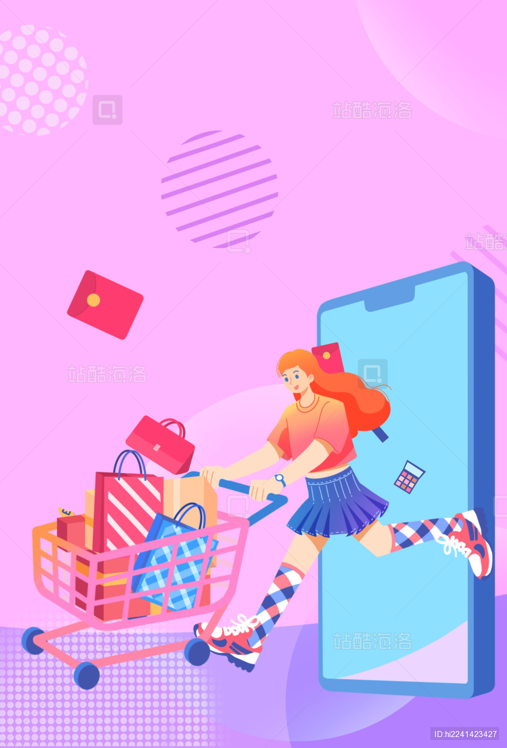 电商促销购物插画