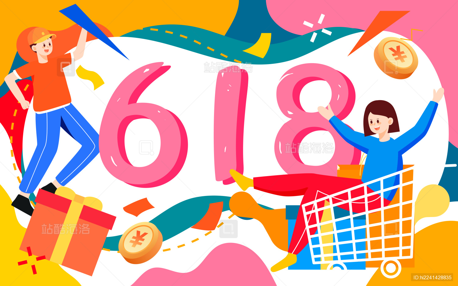 618电商网购插画电子商务促销活动海报