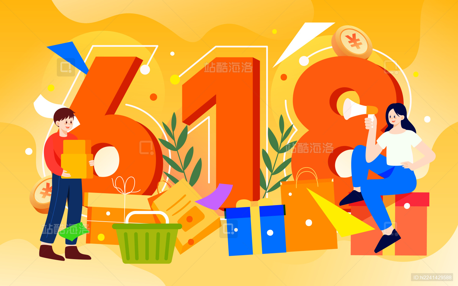 618电商网购插画互联网购物促销活动海报