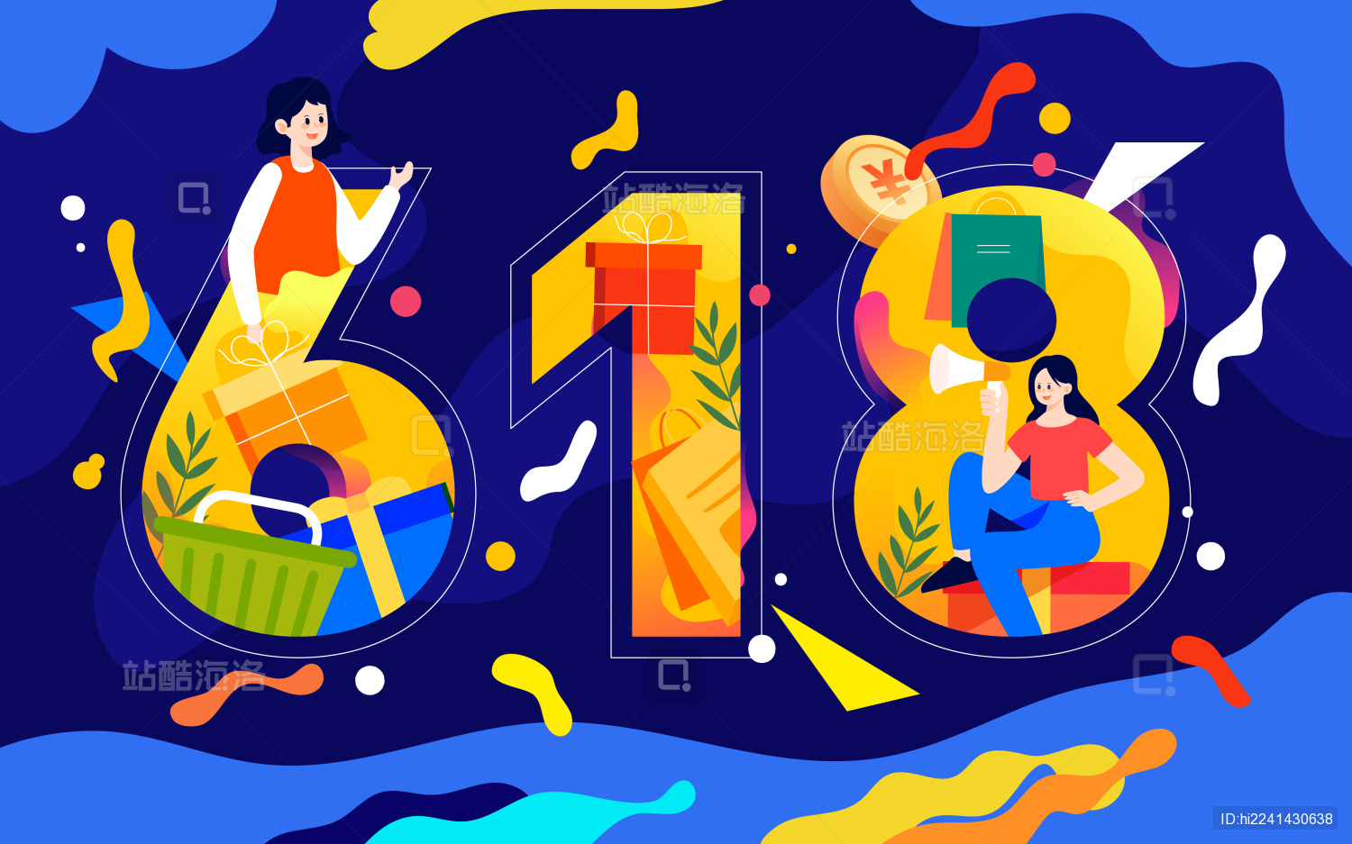 618电商网购插画互联网购物促销活动海报