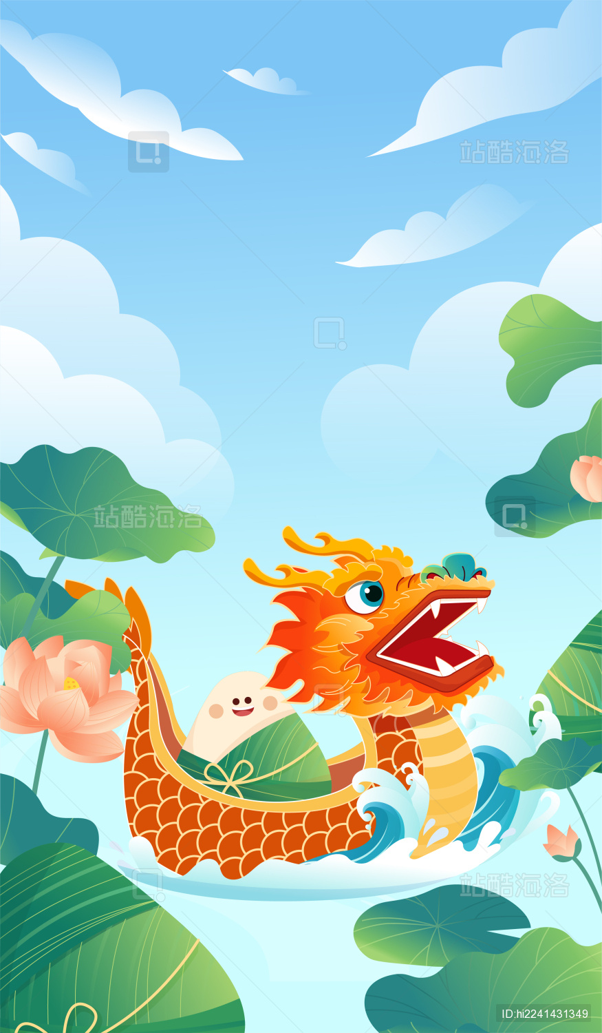 端午赛龙舟插画