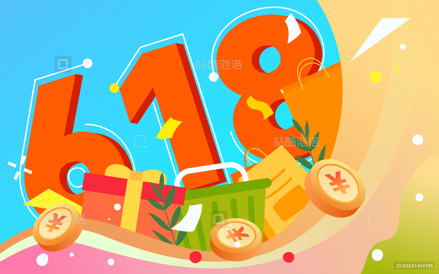 618电商网购互联网购物节日促销活动插画