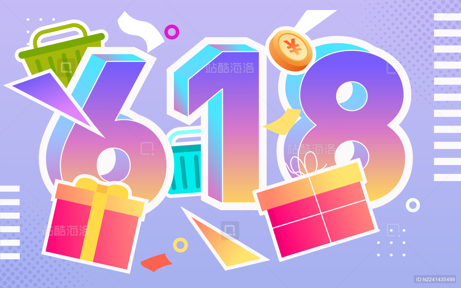 618电商网购互联网购物节日促销活动插画
