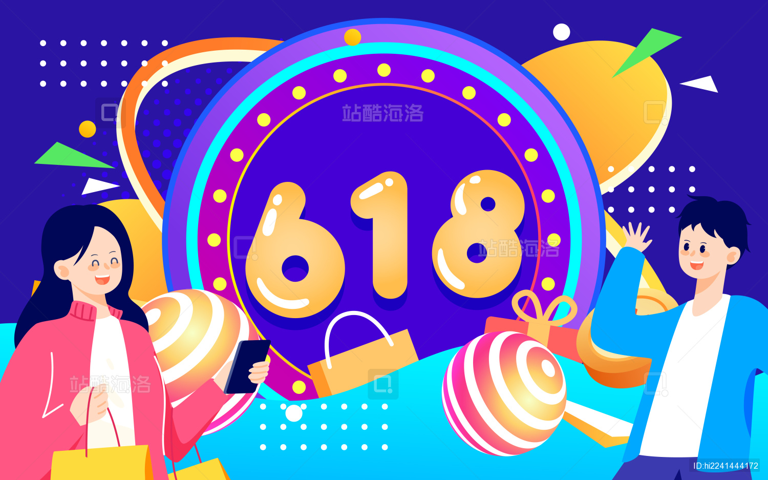 618电商网购互联网购物节日促销活动插画