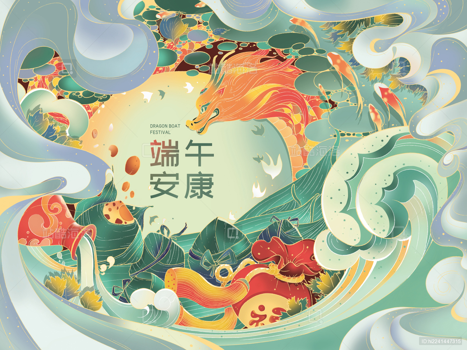 传统节日之端午安康