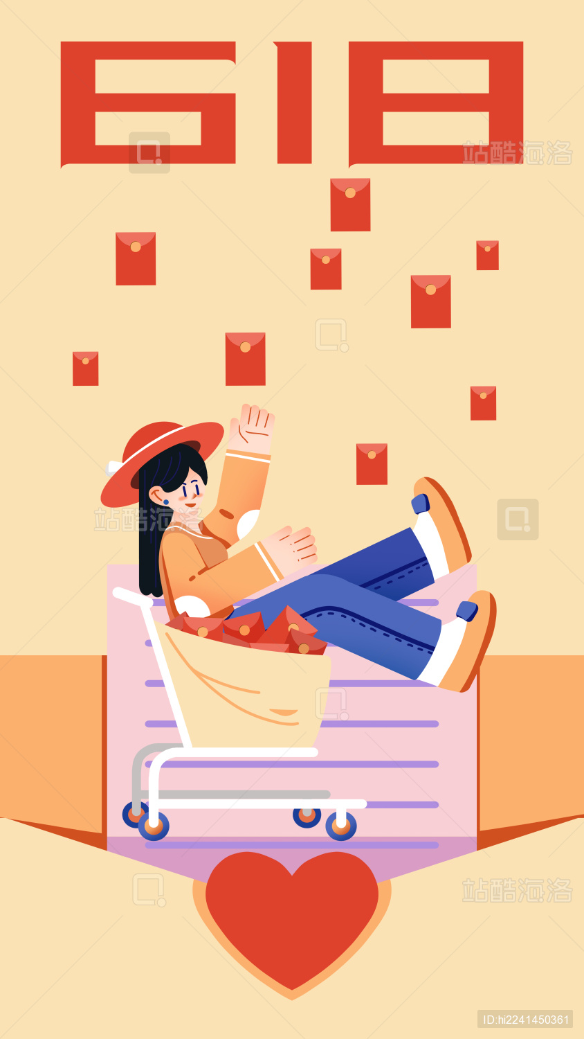 618购物大促销红包雨手绘插画