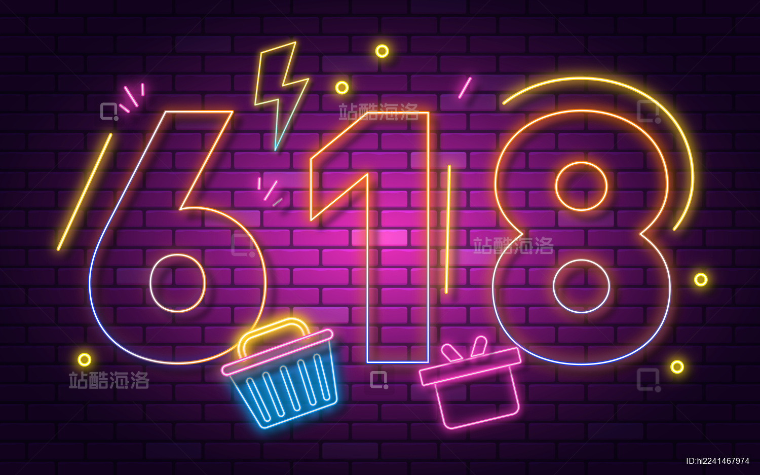 618购物节电商网购打折促销福利活动插画