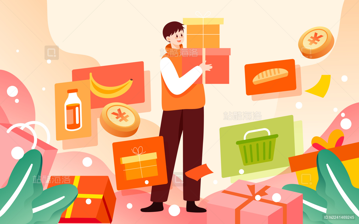 618购物节电商超市打折促销福利活动插画