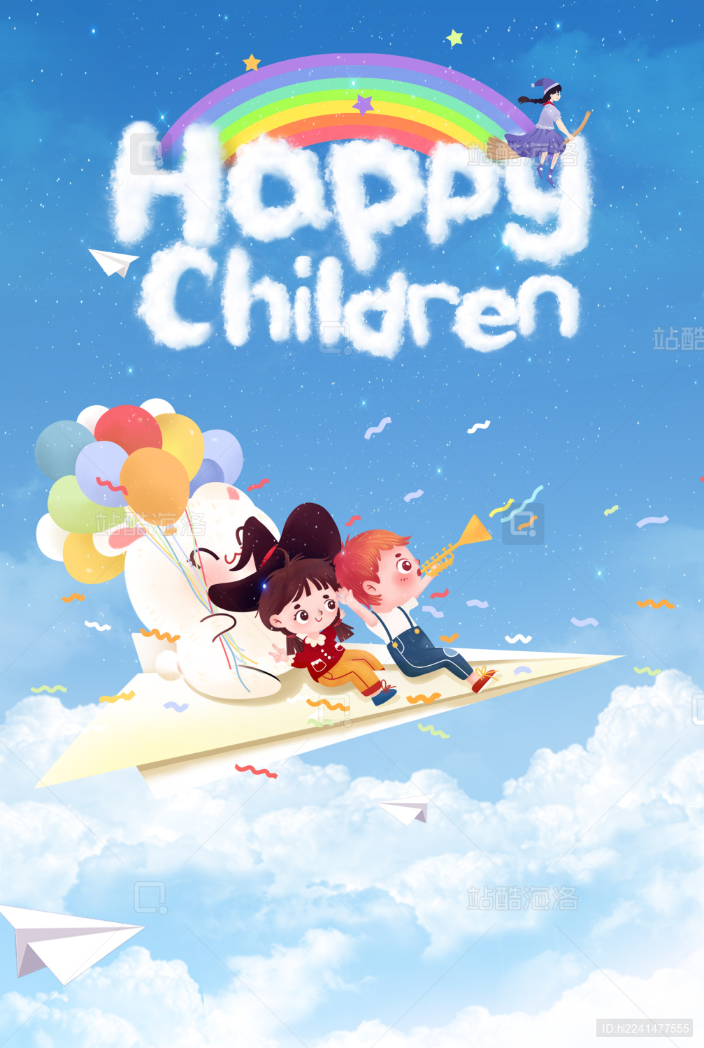 六一儿童节插画海报 