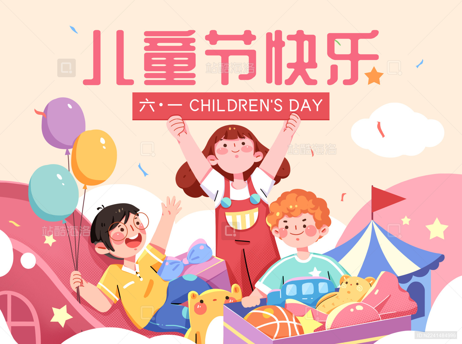 原创六一儿童节扁平插画