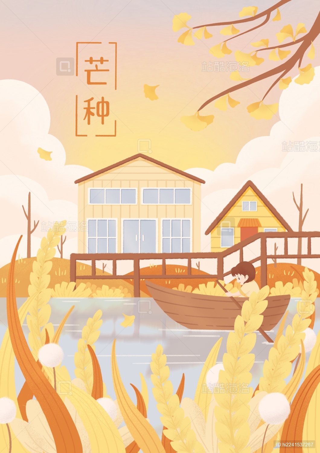 芒种节气国风主题海报小清新插画