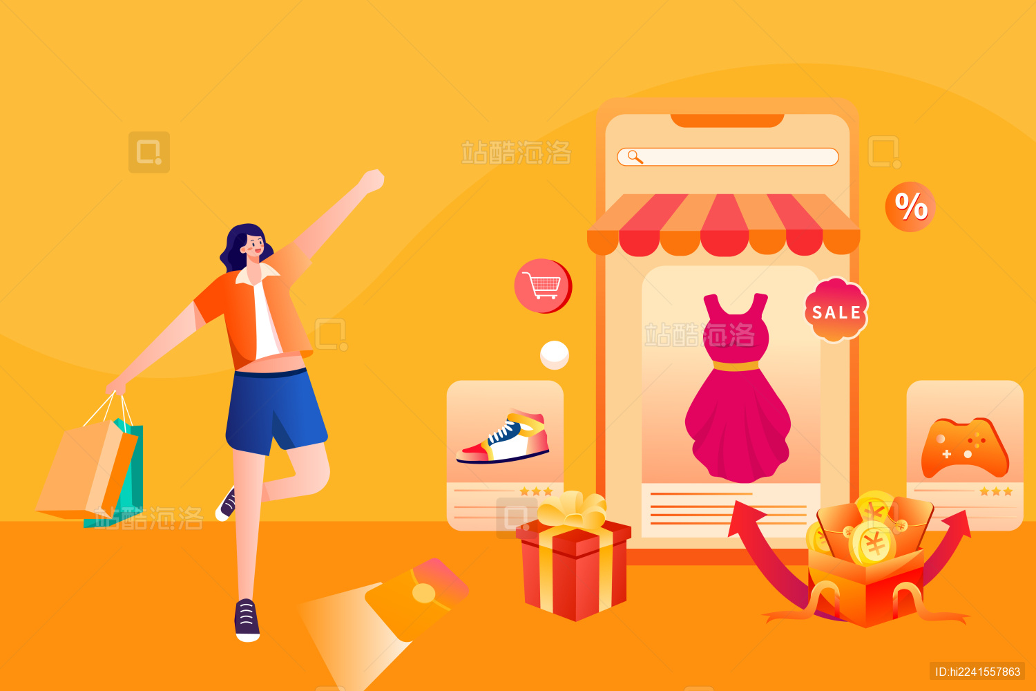 购物节插画矢量图