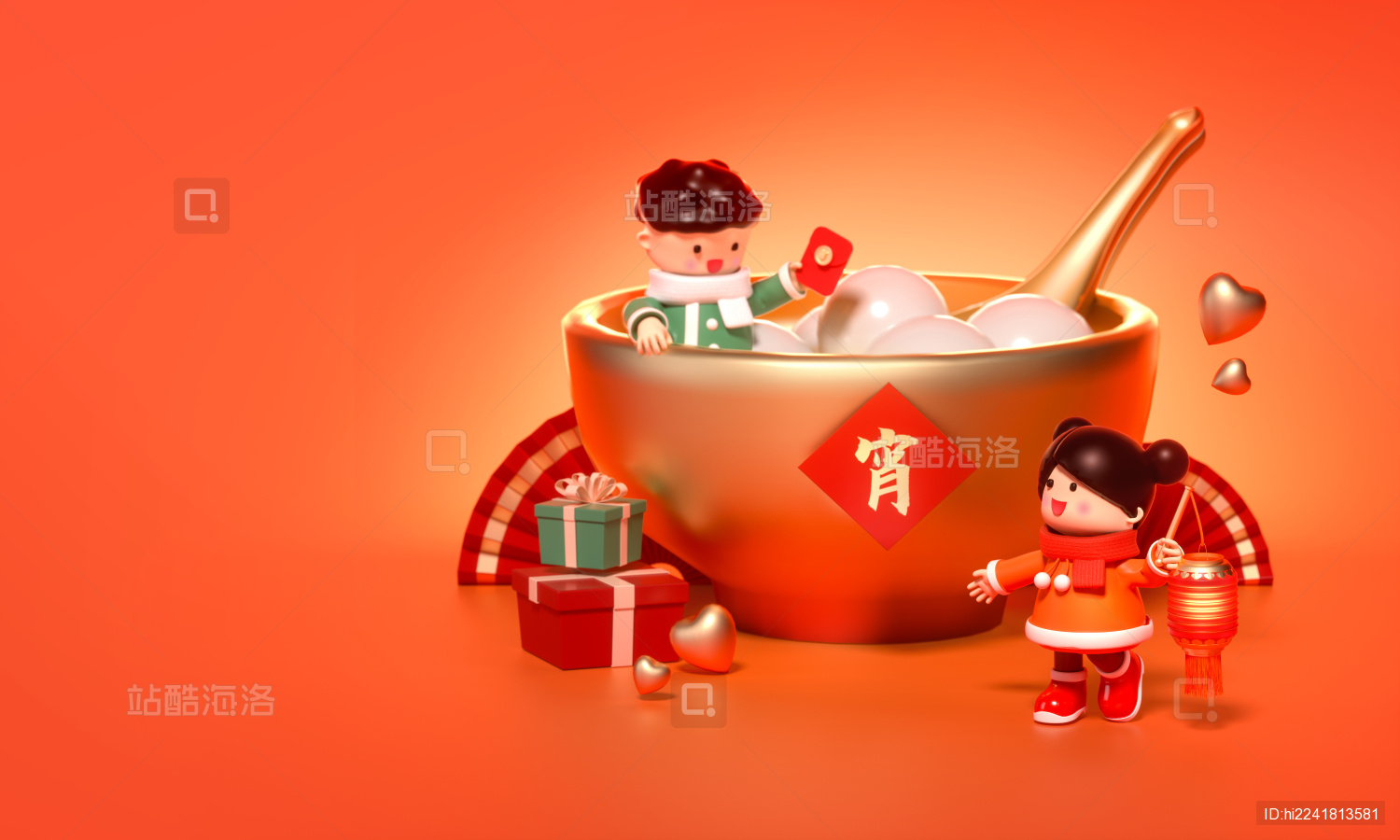 元宵节小孩围着一碗汤圆传统喜庆元素堆海报
