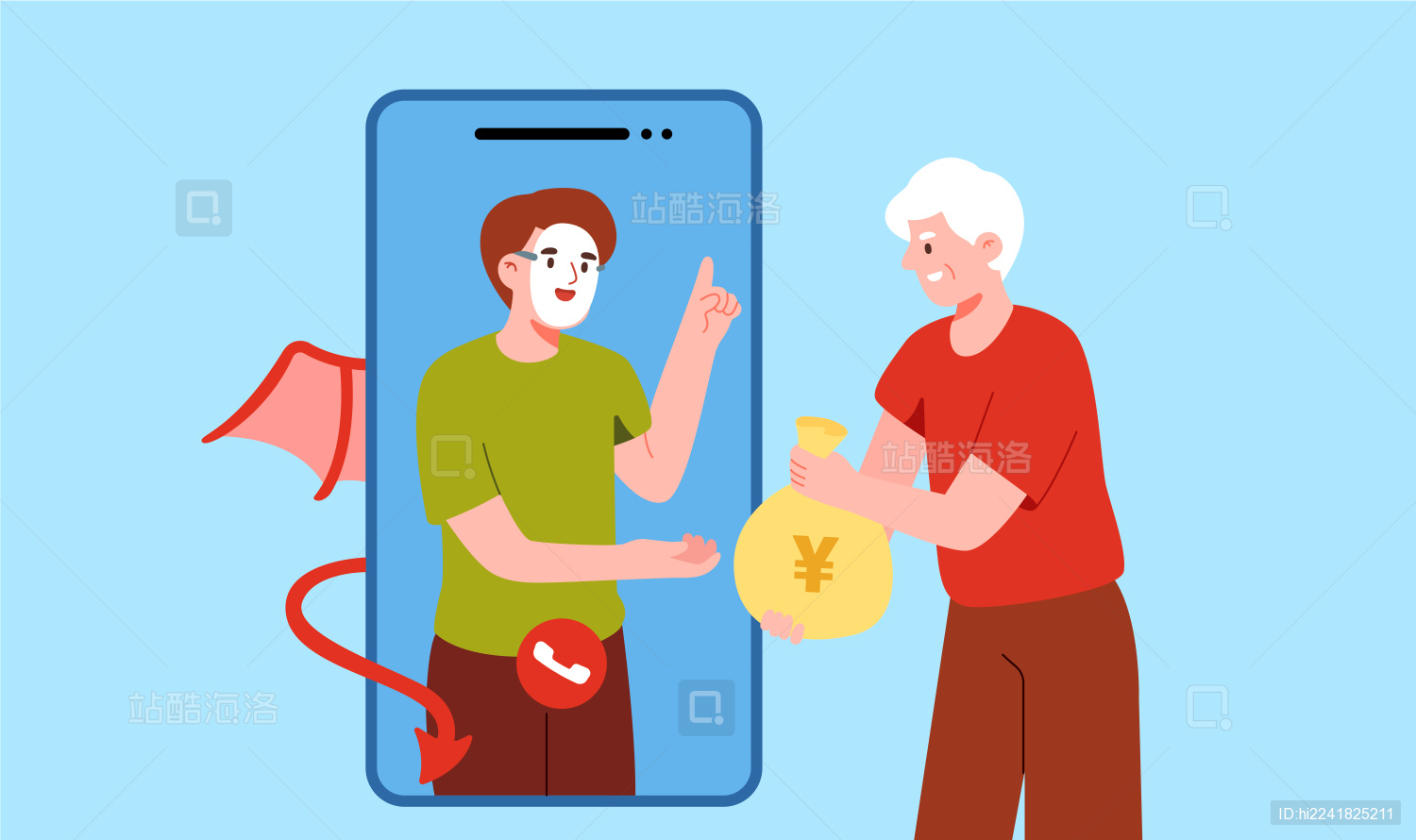 电信诈骗矢量分层插画