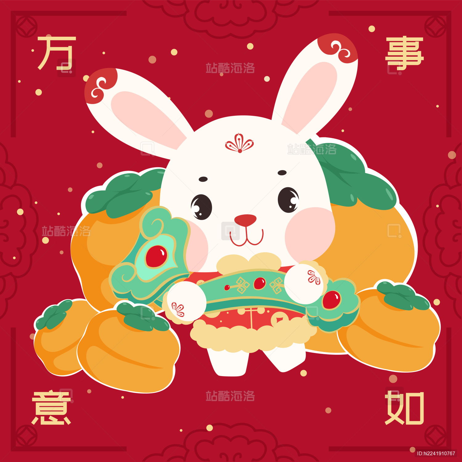 兔年送如意事事如意