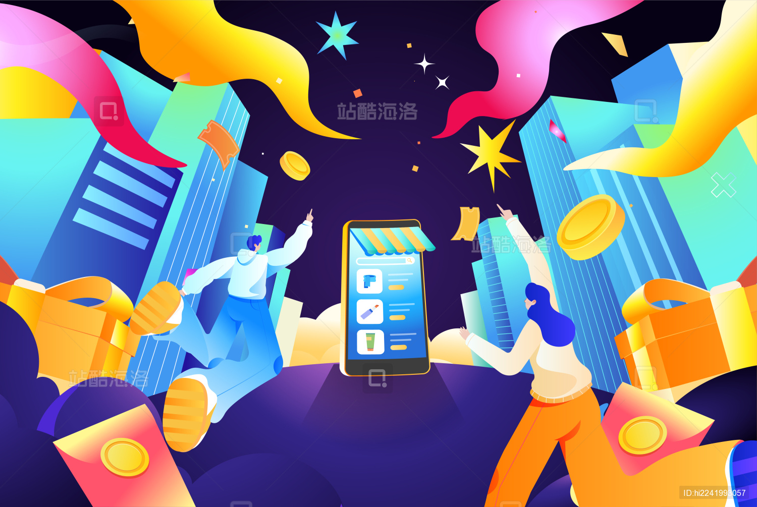 快乐购物节插画