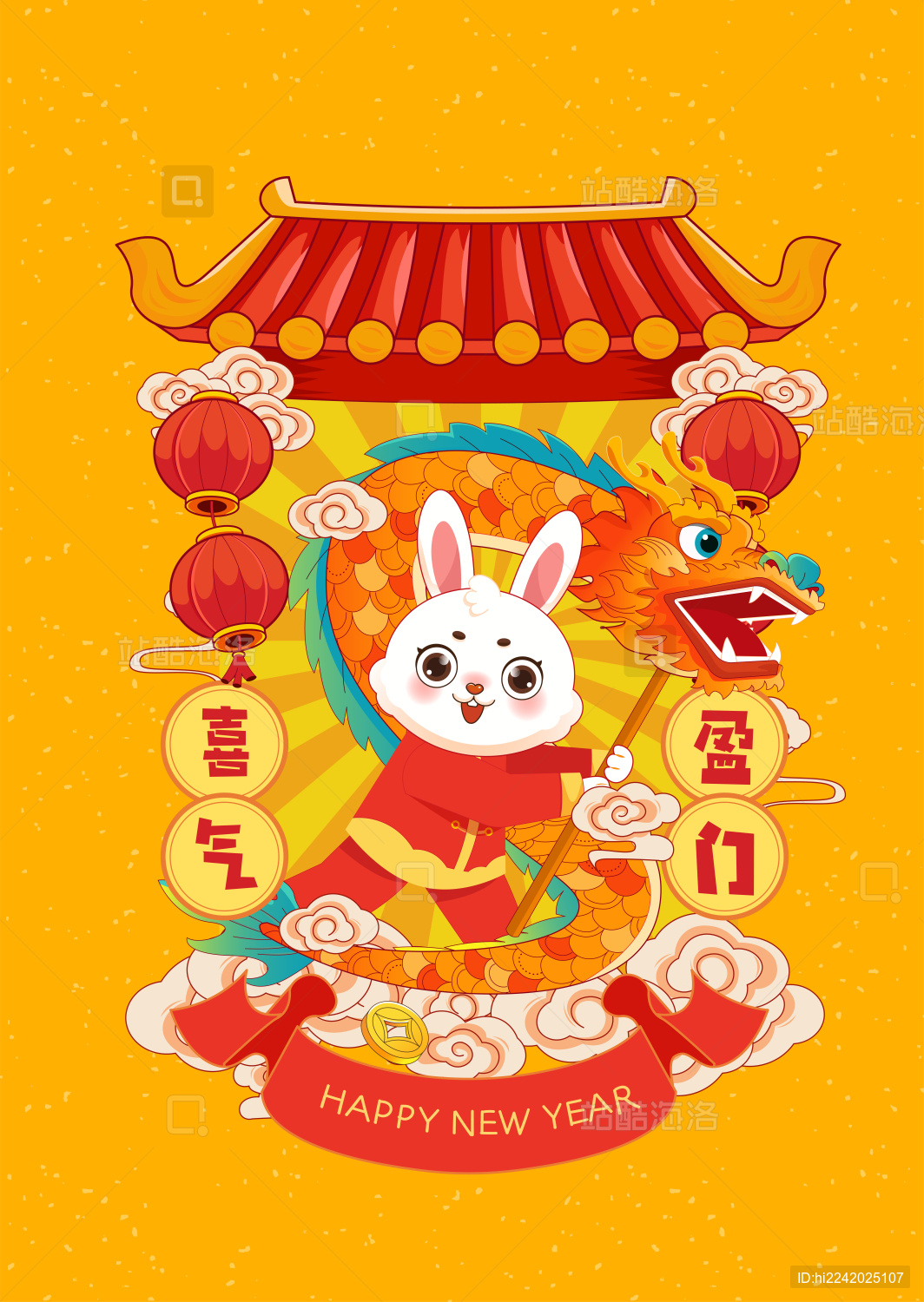兔年舞龙春节插画