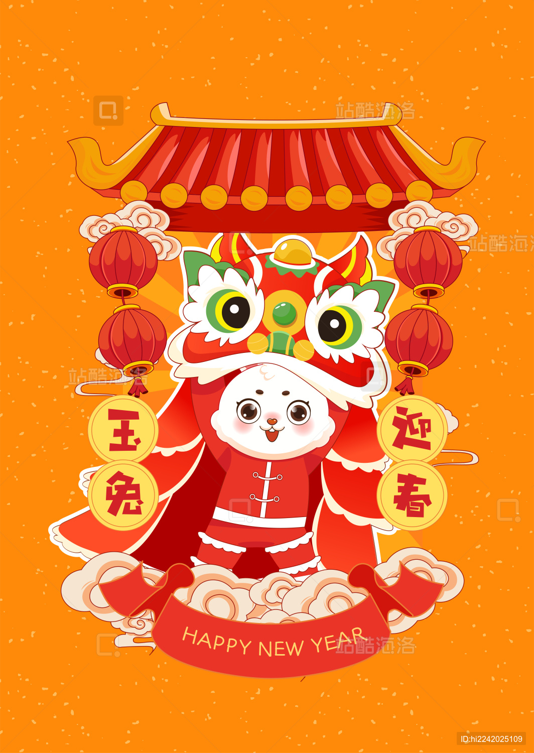 兔年舞狮迎春插画