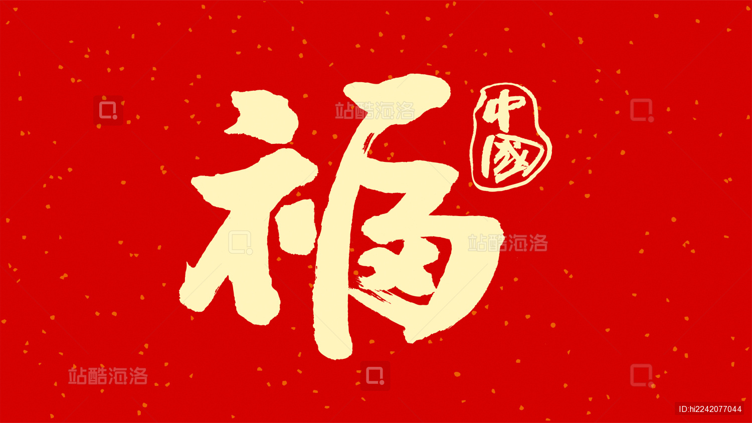 中国书法字体福