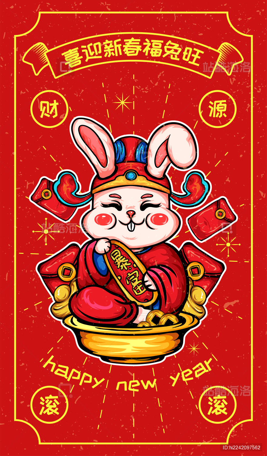 春节生肖兔年-恭喜发财排版