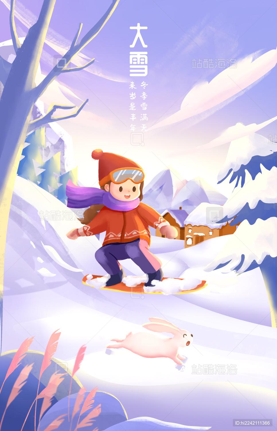 二十四节气大雪女孩滑雪插画海报
