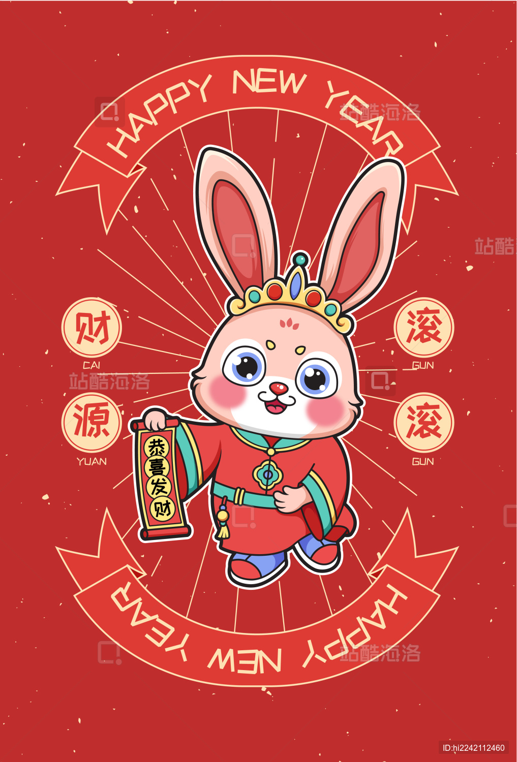 新年卡通兔子
