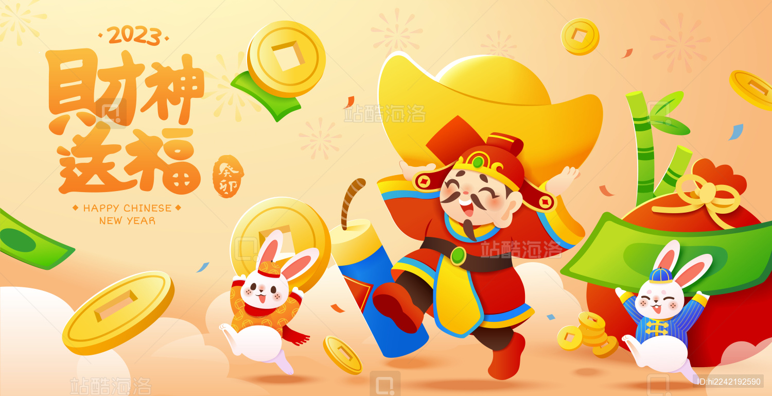 财神与兔子顶着钱并行 新年横幅