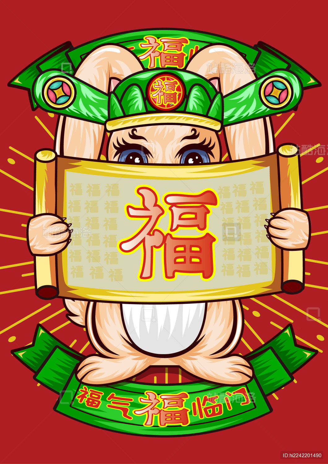 国潮插画福气临门