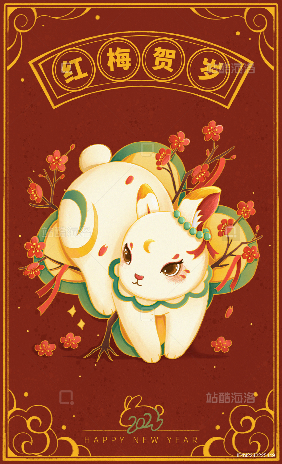 2023兔年国潮中国风插画