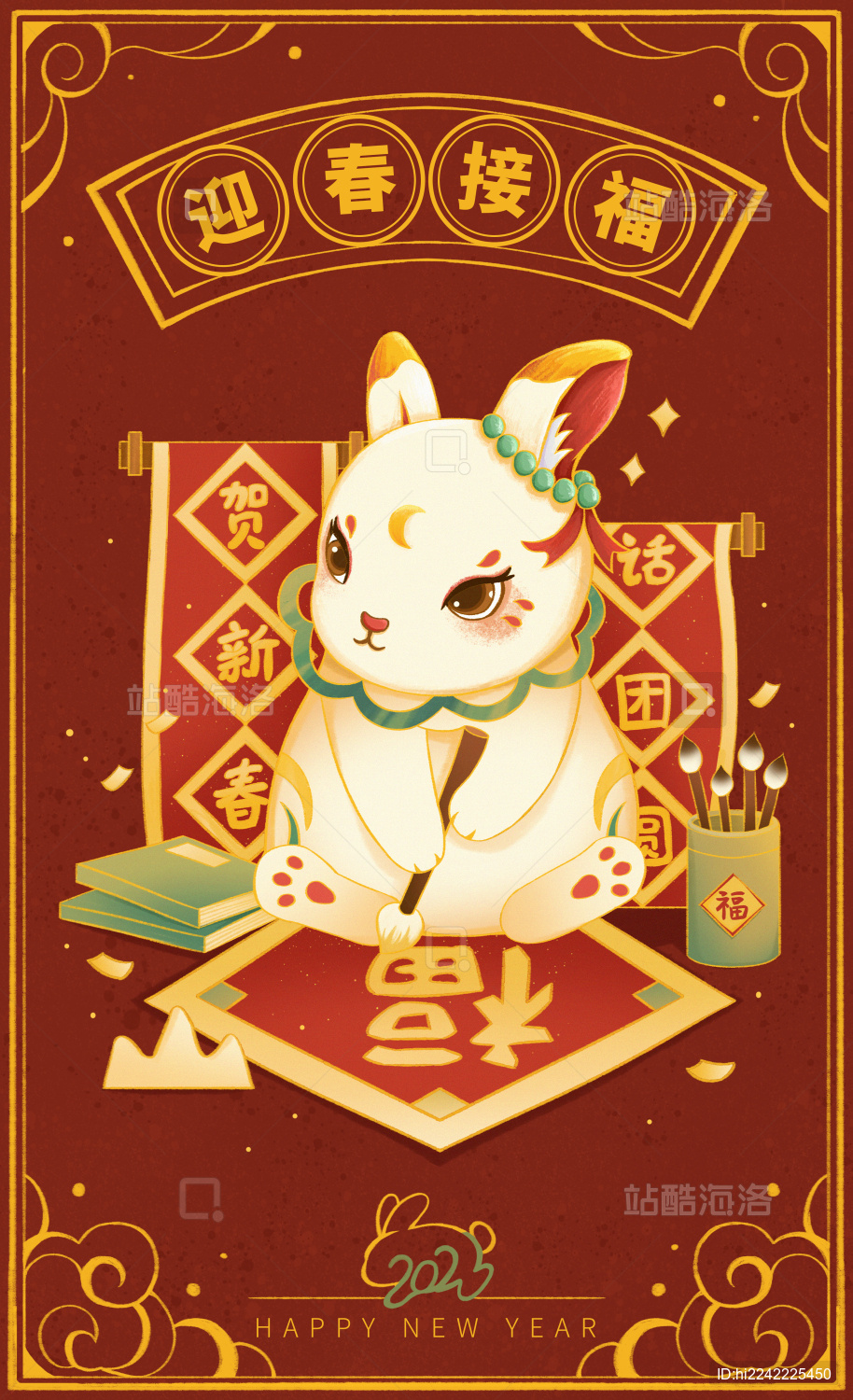 2023兔年国潮中国风插画