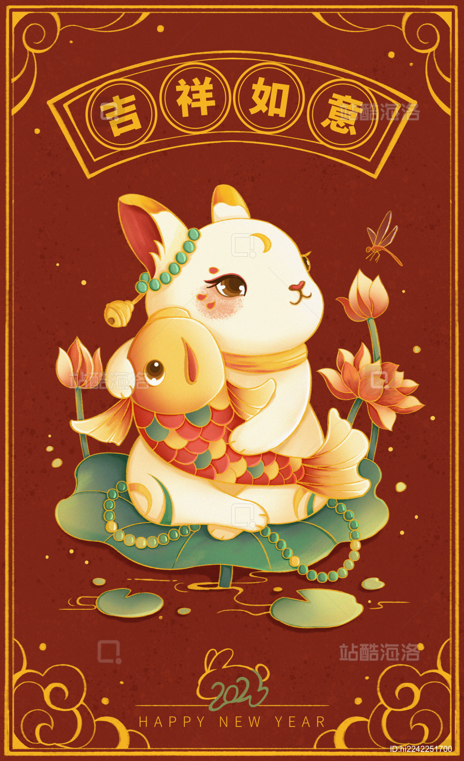 2023兔年国潮中国风插画