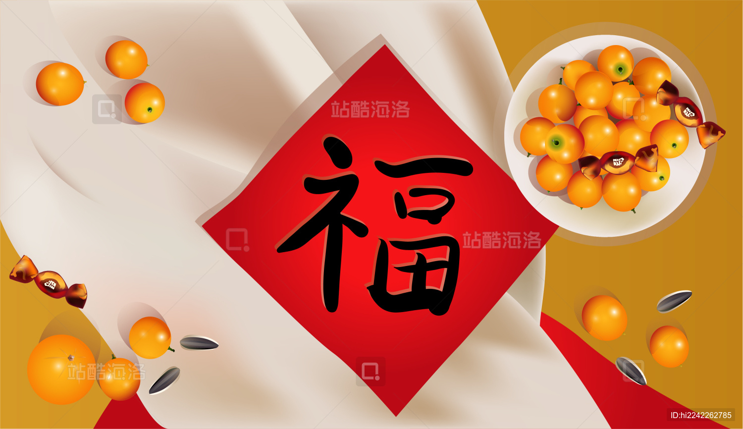 矢量新年气氛金桔福字瓜子静物摆拍