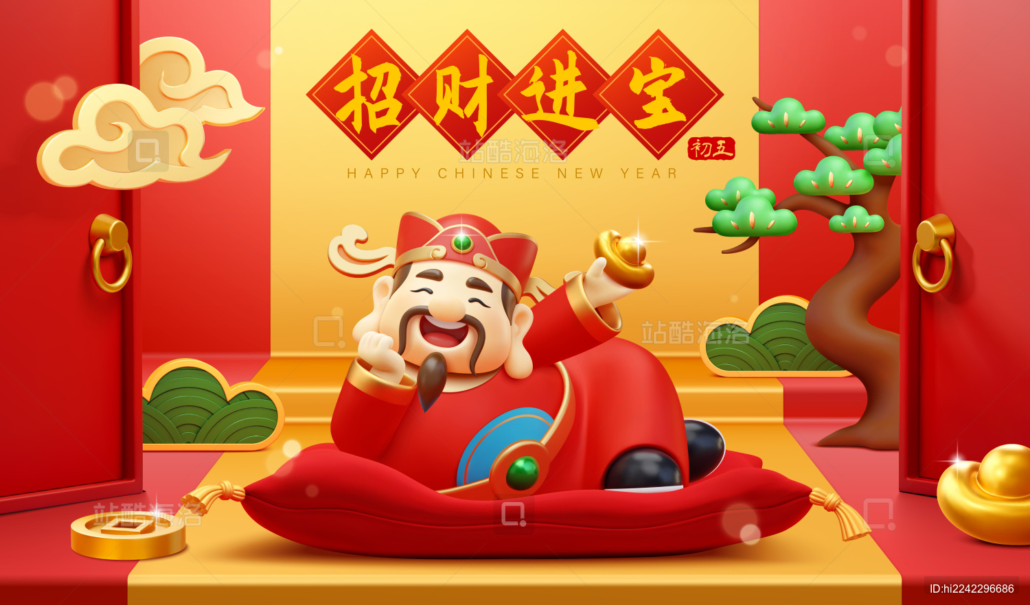 三维俏皮财神新年贺图 松柏装饰