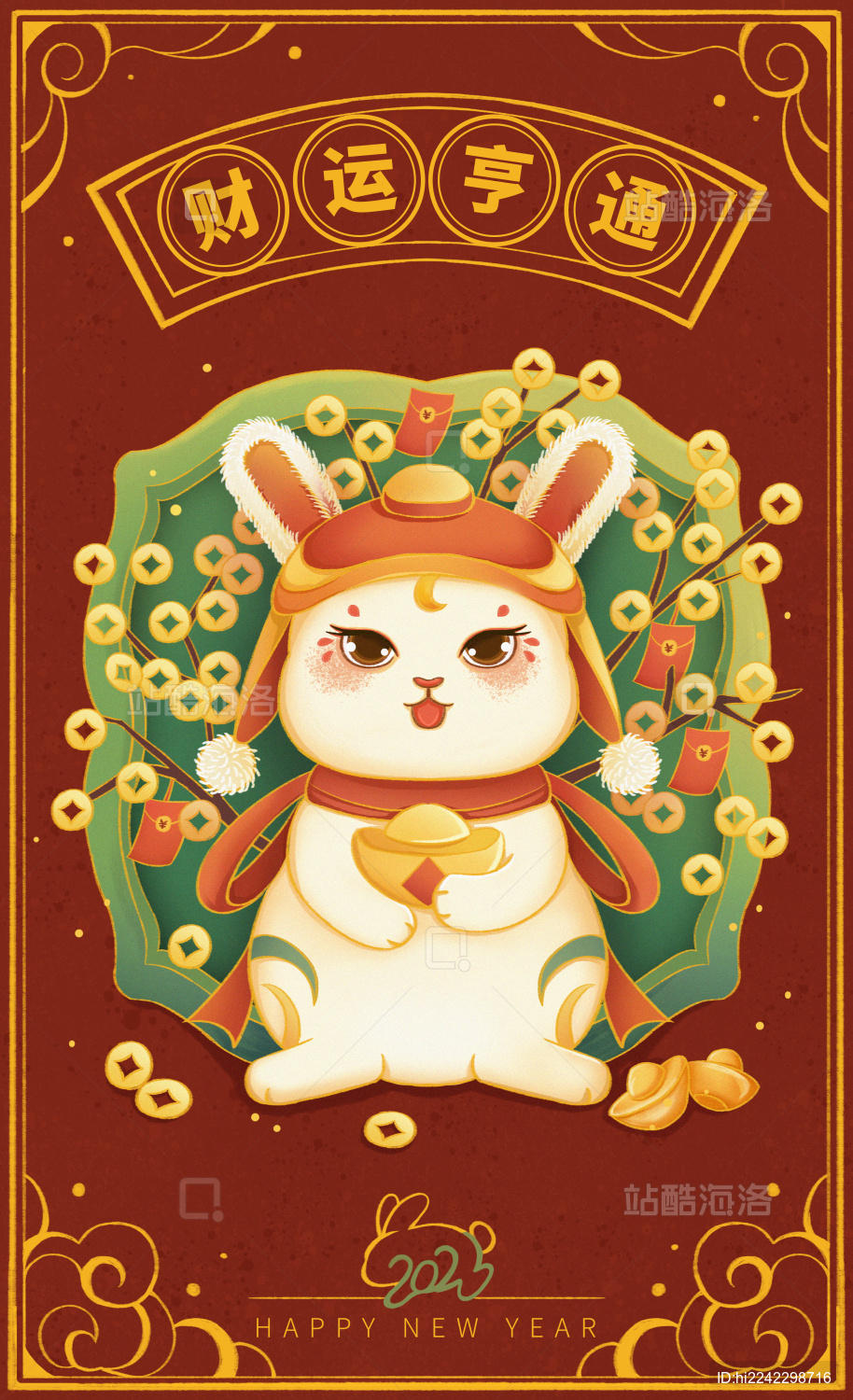 2023兔年中国风插画