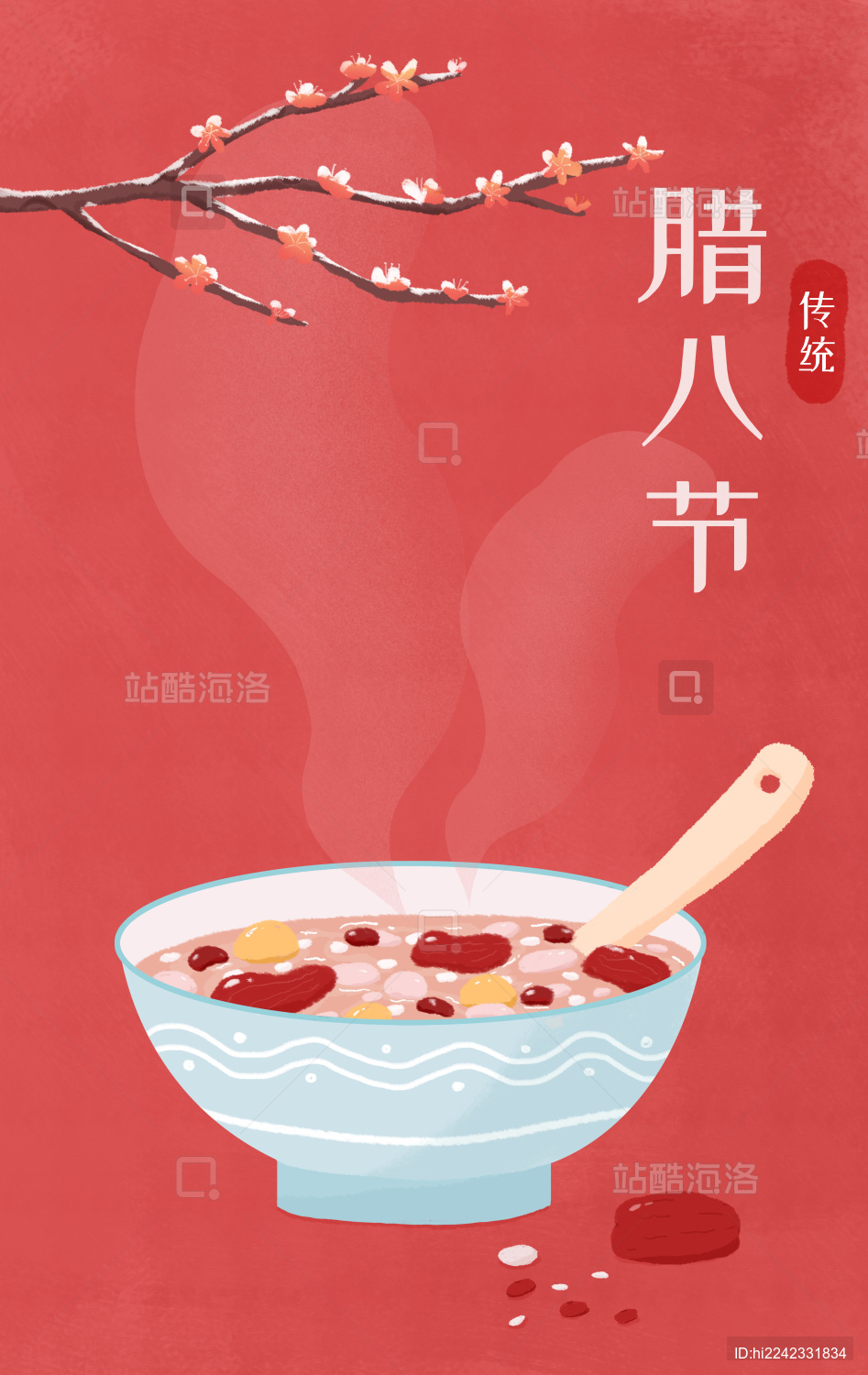 腊八节要喝腊八粥