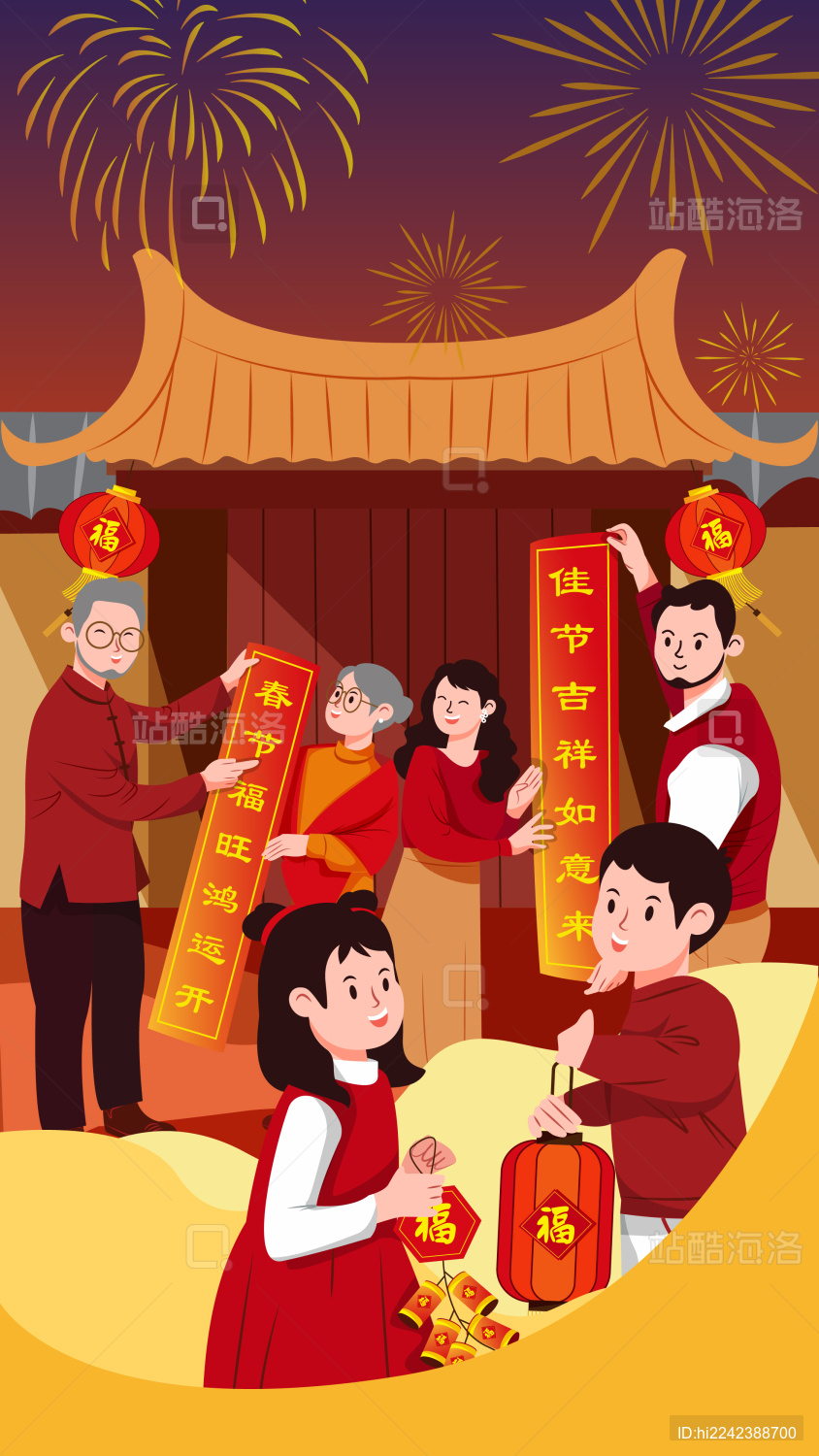 新年家人一起贴对联