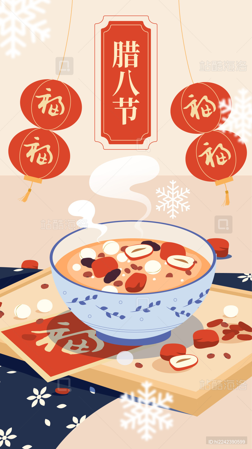 中国传统节日腊八节美食腊八粥矢量插画