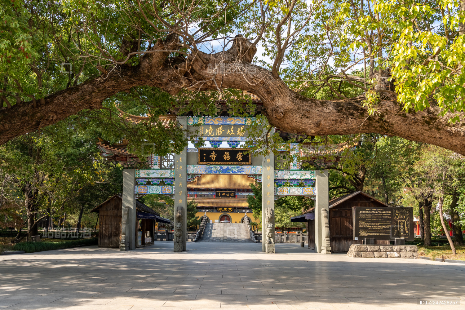 浙江杭州萧山东方文化园之崇福寺