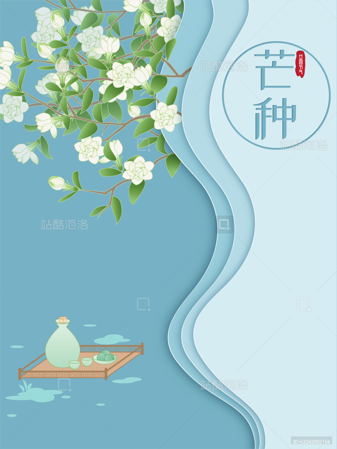 中国传统节气芒种栀子花和青梅酒
