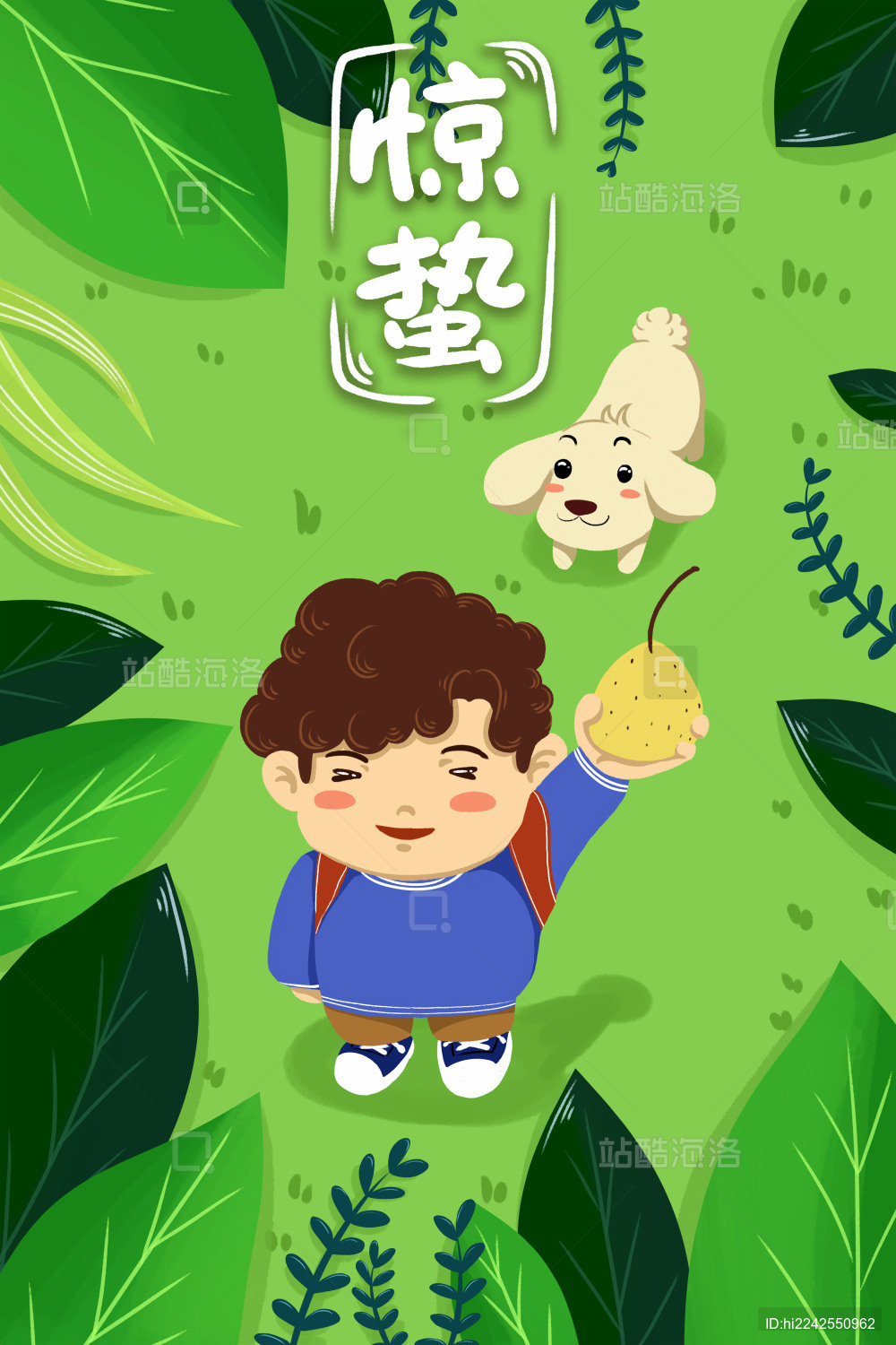 小清新绿色植物小男孩惊蛰节气插画