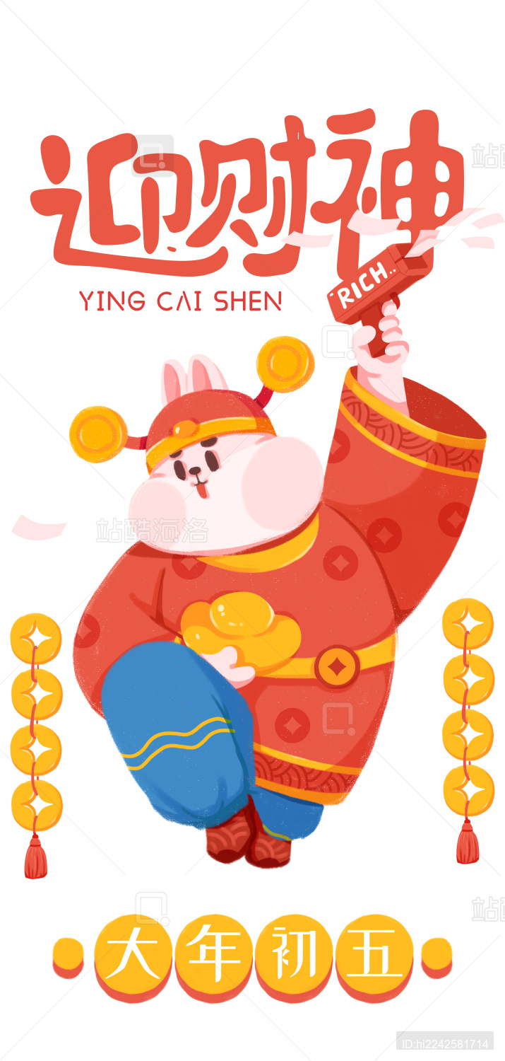 大年初五迎财神-白色背景