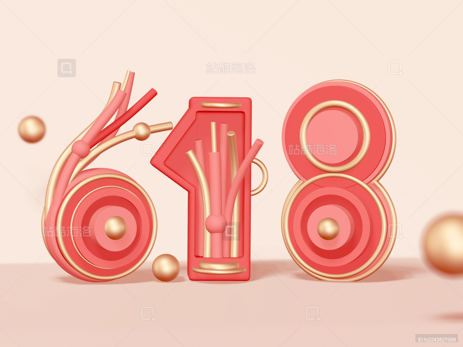 618文字字体设计